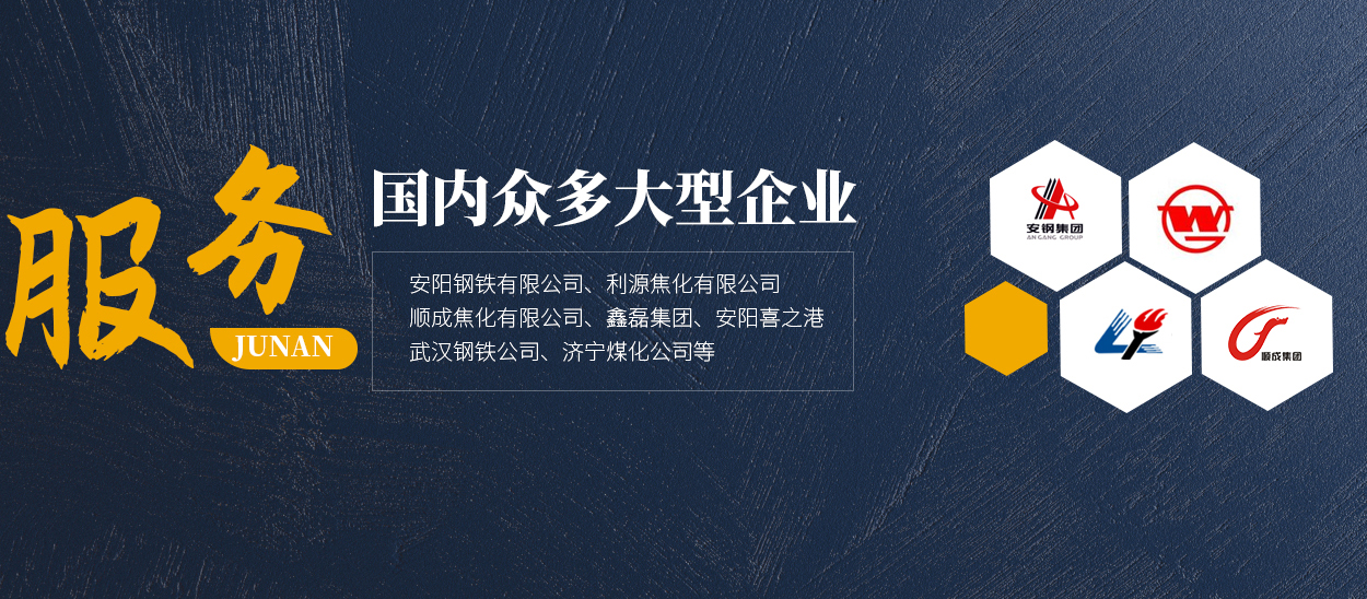 安陽縣俊安化工有限責任公司